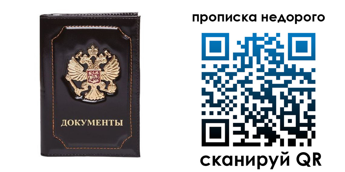 прописка поиск в Уяре