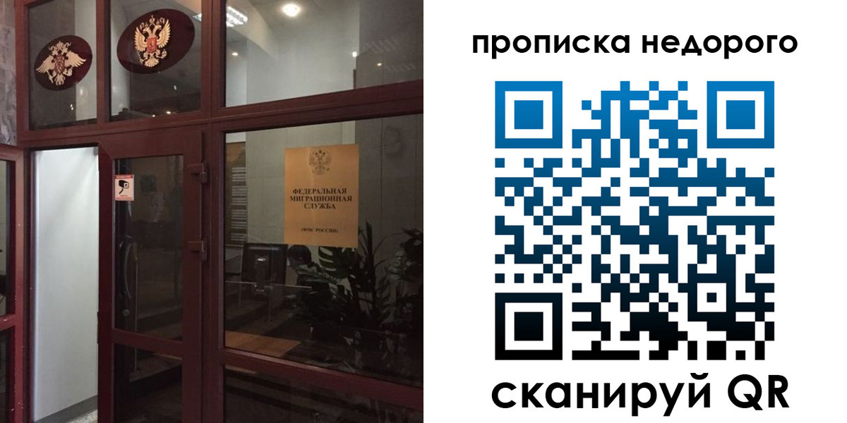 временная регистрация законно в Уяре